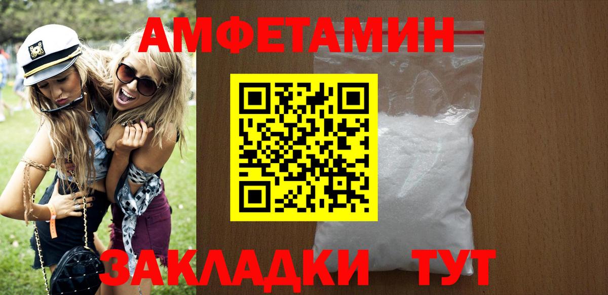 АМФ VHQ Амурск