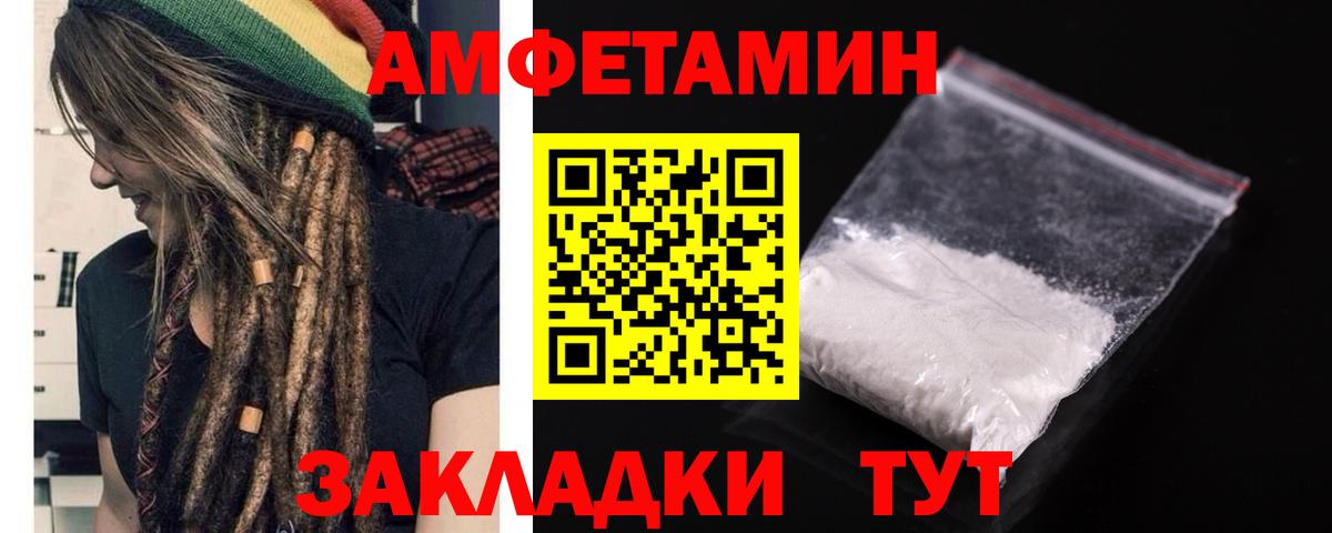 АМФ  Amphetamine Premium  Amphetamine  Амурск  Вход с VPN 