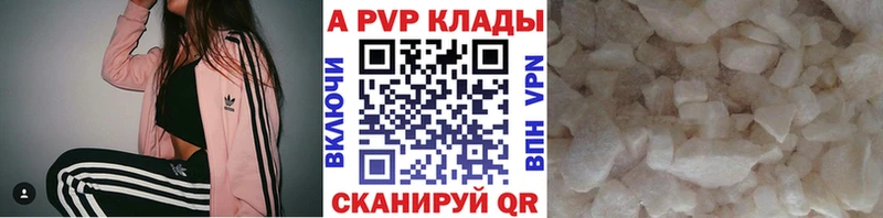где купить наркоту  Амурск  A-PVP VHQ 
