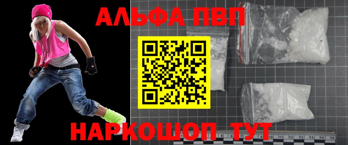 Амурск  Alpha PVP СК  Alpha-PVP мука  Вход с VPN  закладки  Alpha PVP мука 
