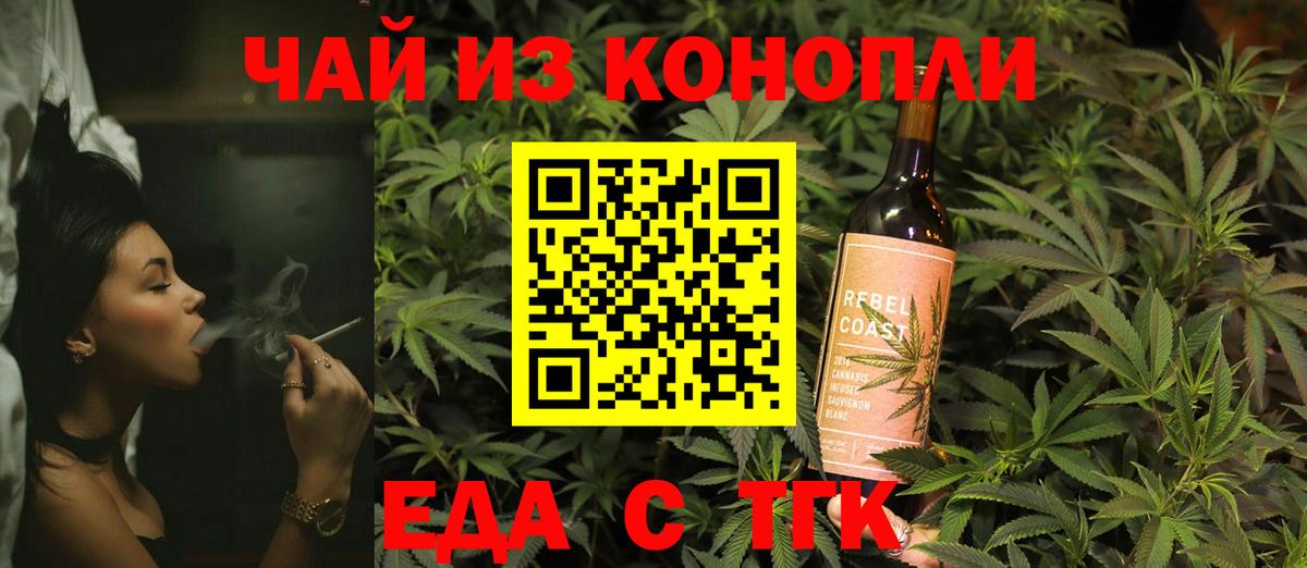 Canna-Cookies конопля Амурск