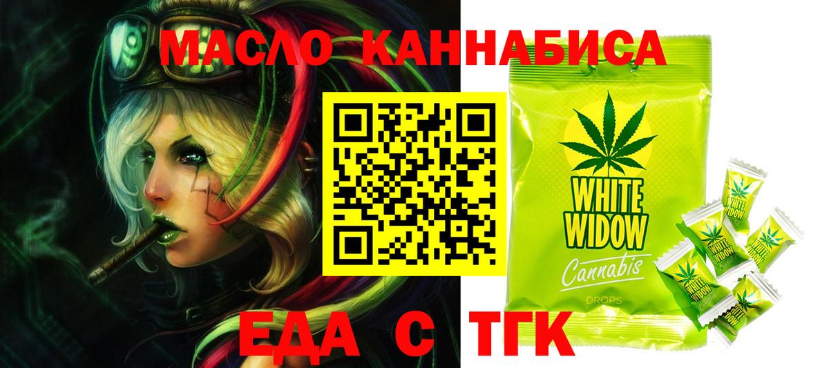 Canna-Cookies конопля  Вход с VPN  Амурск 