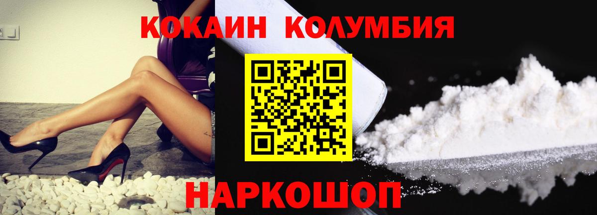 Амурск  Кокаин  Вход с VPN  что такое   КОКАИН Перу 
