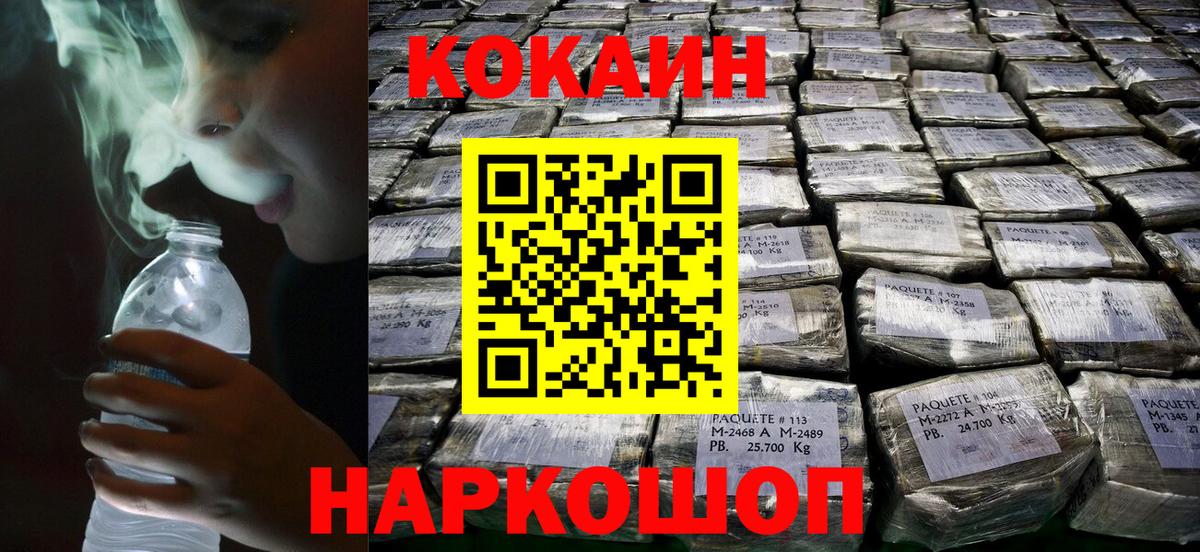 Кокаин Эквадор Амурск