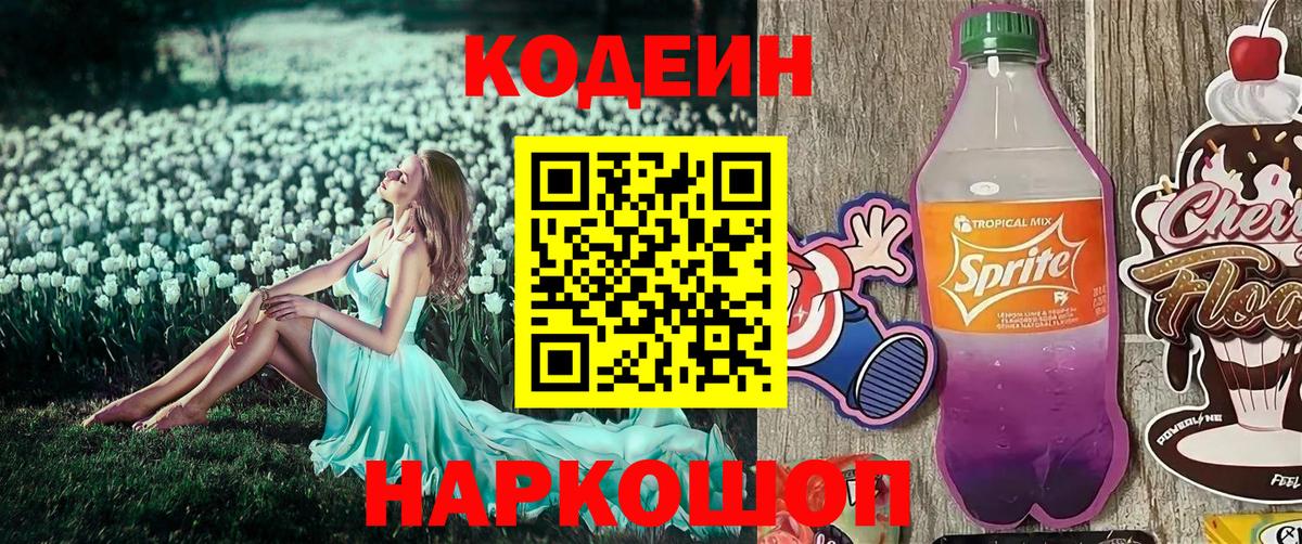 Метамфетамин Амурск