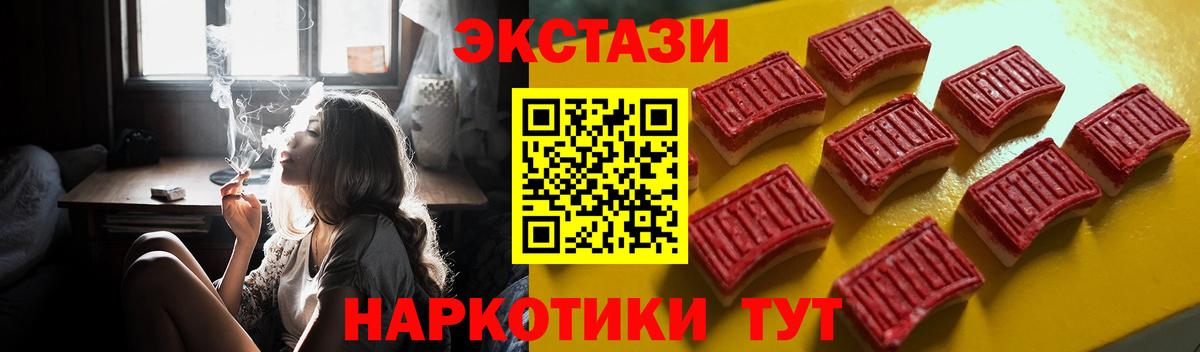 Экстази  Вход с VPN  Амурск  ЭКСТАЗИ 99% 