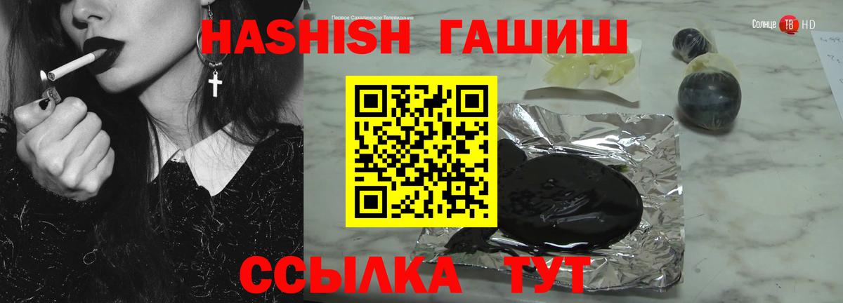 ГАШИШ 40% ТГК  Вход с VPN  Амурск  Гашиш  ГАШИШ убойный 