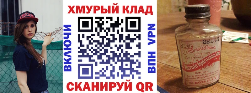 ГЕРОИН афганец Амурск