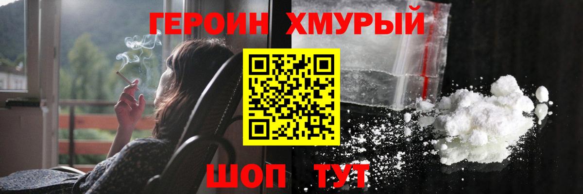 Амурск  Героин афганец  Героин  Вход с VPN 