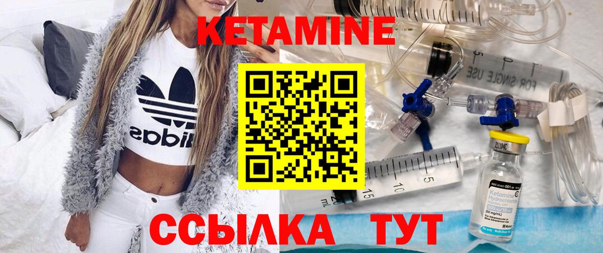 КЕТАМИН ketamine  Кетамин ketamine  Вход с VPN  блэк спрут ТОР  Амурск 