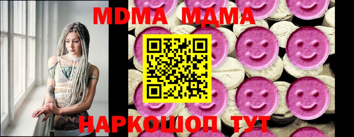 Амурск  MDMA молли  MDMA crystal  Вход с VPN 