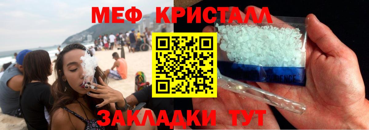 Мефедрон мука Амурск