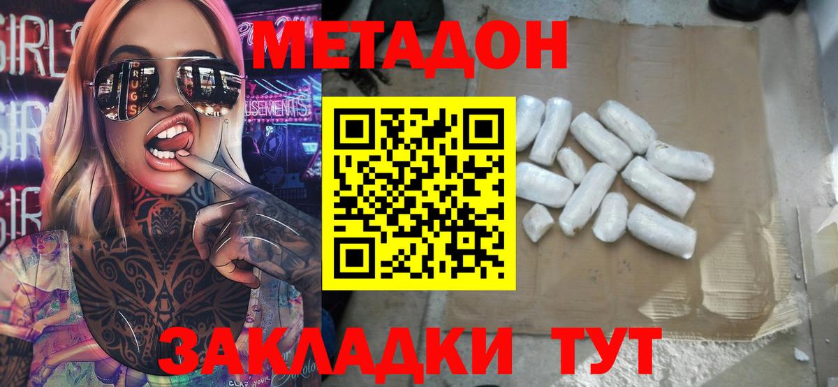 Метадон кристалл  ссылка на мегу как войти  Амурск  Метадон methadone  Вход с VPN 