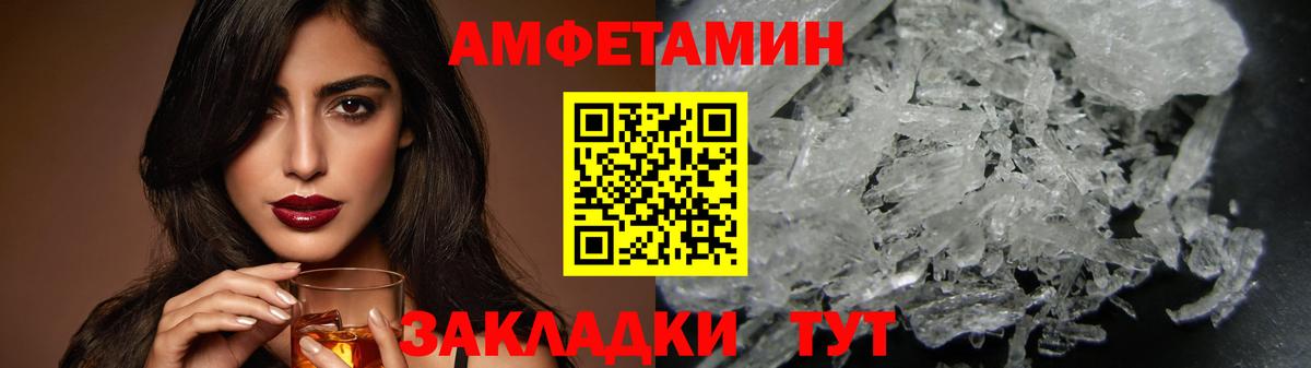 Метамфетамин витя  Метамфетамин витя  Амурск  Вход с VPN 
