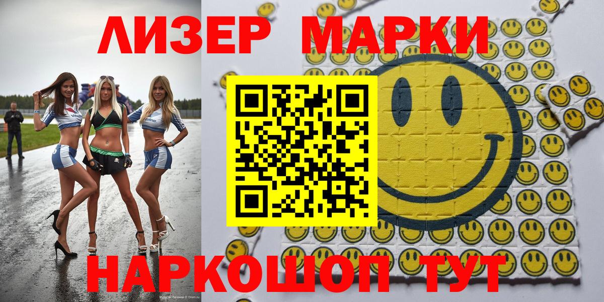 Марки 25I-NBOMe 1,5мг Амурск