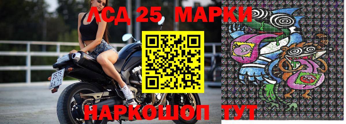 Амурск  Марки 25I-NBOMe 1500мкг  Марки 25I-NBOMe 1500мкг  Наркотические марки  Вход с VPN 