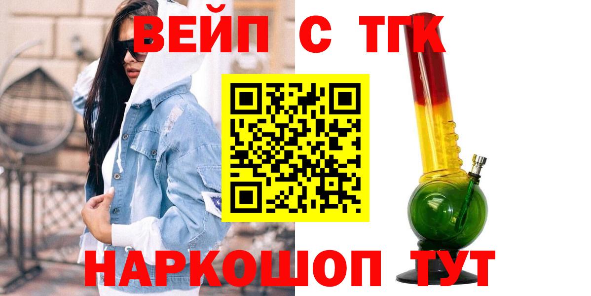 где можно купить наркотик  Вход с VPN  Амурск  ТГК концентрат 
