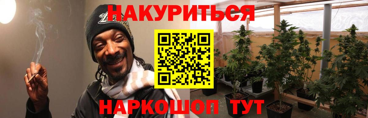 МАРИХУАНА семена  Конопля конопля  Марихуана планчик  Амурск  Шишки марихуана Ganja  Вход с VPN 